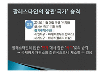 국제분쟁과 빈곤문제 고찰-19