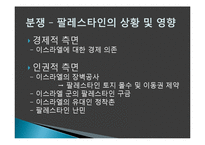 국제분쟁과 빈곤문제 고찰-20