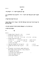 꼬꼬면 마케팅 전략(영문)-18