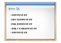관세(tariff)정책과 비관세 장벽-5