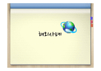 관세(tariff)정책과 비관세 장벽-20