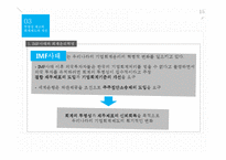 회계윤리와 공인회계사의 윤리성 제고-15