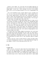 삼성전자와 애플의 경영전략 변화 비교-5