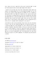 삼성전자와 애플의 경영전략 변화 비교-20