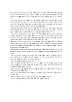 영유아 양육지원정책의 의미 및 우리나라의 영유아 양육지원정책-2