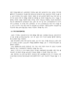 영유아 양육지원정책의 의미 및 우리나라의 영유아 양육지원정책-8