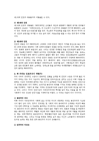 [숭동발달_-과제]_어리다는_이유로_차별(청소년기대상)-3