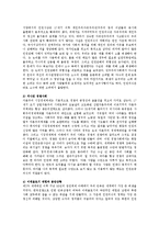 [숭동발달_-과제]_어리다는_이유로_차별(청소년기대상)-4
