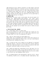 [숭동발달_-과제]_어리다는_이유로_차별(청소년기대상)-5