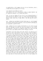 [숭동발달_-과제]_어리다는_이유로_차별(청소년기대상)-6