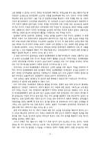 [아동복지론-_]_국내입양의_문제점과_활성화_방안-5