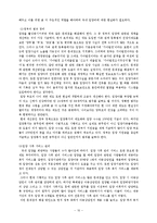 [아동복지론-_]_국내입양의_문제점과_활성화_방안-10