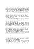 국가론 레포트-3
