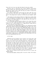 국가론 레포트-4