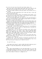 국가론 레포트-5