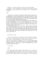 국가론 레포트-7
