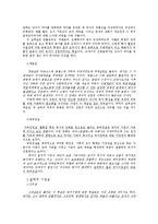 국가론 레포트-8