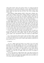 국가론 레포트-10