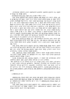 국가론 레포트-14