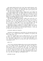 국가론 레포트-15