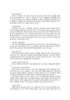국가론 레포트-18