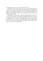 국가론 레포트-19