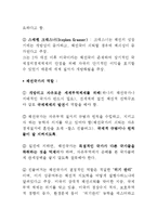국제관계의_제이론,세력균형,상호의존론,패권안정이론-5