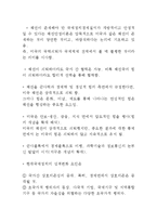 국제관계의_제이론,세력균형,상호의존론,패권안정이론-10