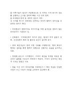 국제관계의_제이론,세력균형,상호의존론,패권안정이론-11