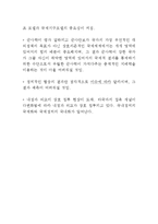 국제관계의_제이론,세력균형,상호의존론,패권안정이론-18
