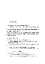 국제관계의_제이론,세력균형,상호의존론,패권안정이론-19