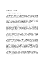 군주론(마키아벨리)-2