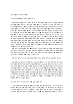군주론(마키아벨리)-3