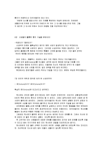 군주론(마키아벨리)-6
