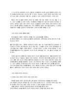 군주론(마키아벨리)-8