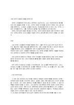 군주론(마키아벨리)-11