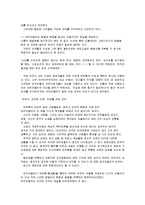 군주론(마키아벨리)-14