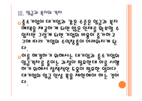 [중소기업문제,중소기업정책] 중소기업 인력난문제의 원인과 해결방안 PPT자료-14