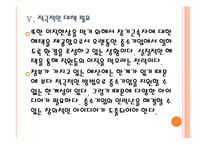 [중소기업문제,중소기업정책] 중소기업 인력난문제의 원인과 해결방안 PPT자료-18