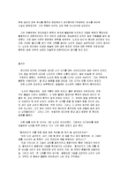 노인과바다 레포트-2