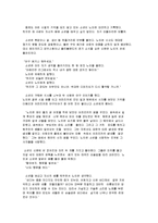 노인과바다 레포트-3