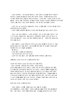 노인과바다 레포트-4