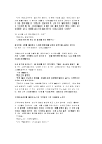 노인과바다 레포트-6