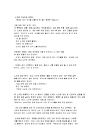 노인과바다 레포트-7