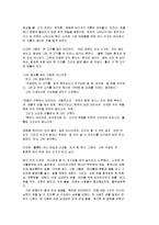노인과바다 레포트-8