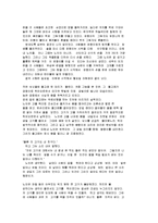 노인과바다 레포트-9