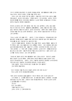 노인과바다 레포트-10