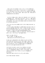 노인과바다 레포트-11