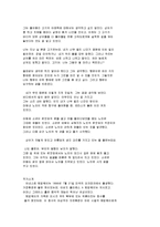 노인과바다 레포트-12