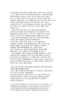노인과바다 레포트-13
